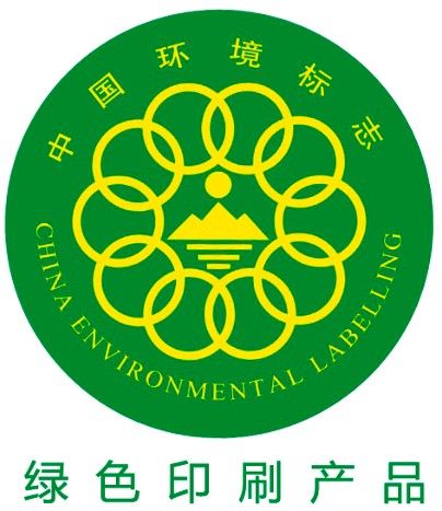 出版局推出了全国第一批采用绿色印刷工艺并使用中国环境标志的出版物