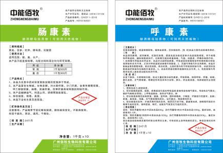 定制彩色不干胶标签,广州印刷厂解决生物公司产品需求