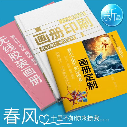 画册印刷公司 怡彩印刷量大从优 电子产品画册印刷公司