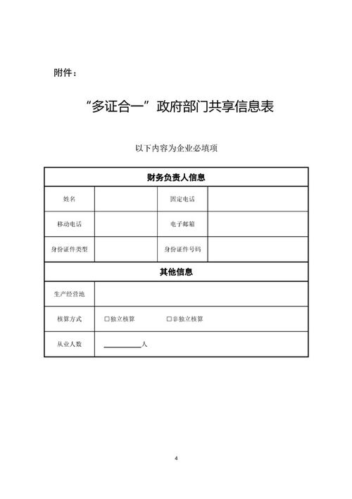 我要开印刷企业 不含出版物类 公司