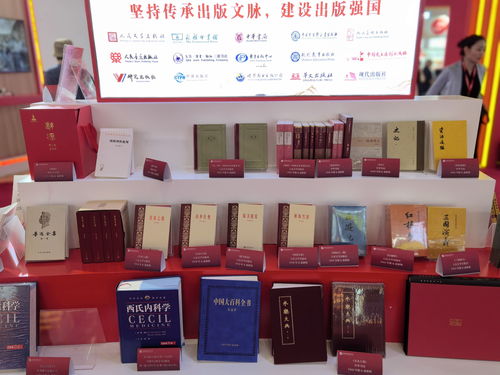 中国出版集团亮相北京图博会,展出图书1200余种